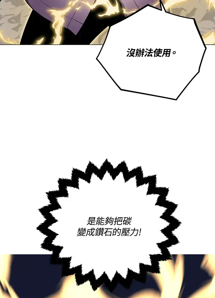 《天魔大人亲临指教》第54话图59