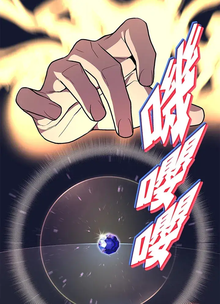 《天魔大人亲临指教》第54话图60
