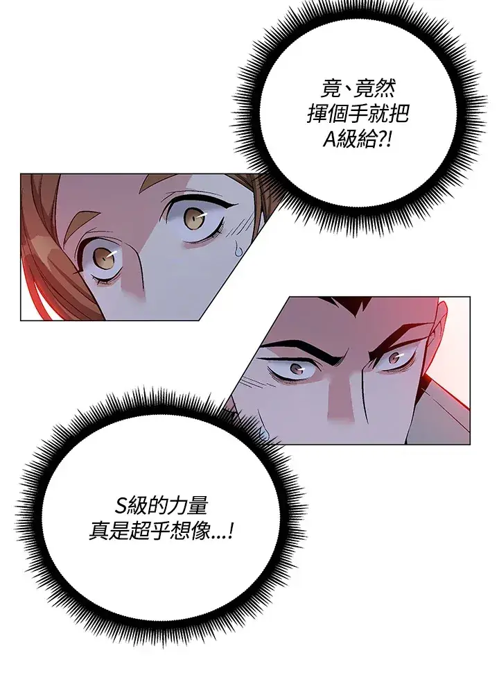 《天魔大人亲临指教》第54话图68