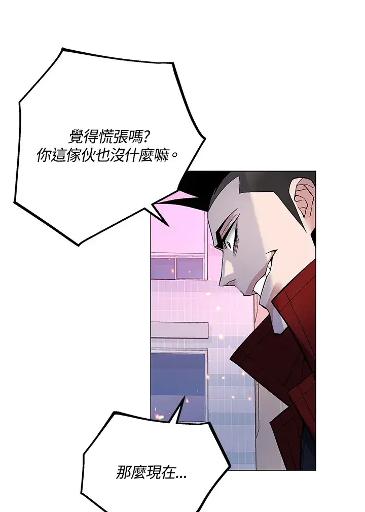 《天魔大人亲临指教》第54话图75