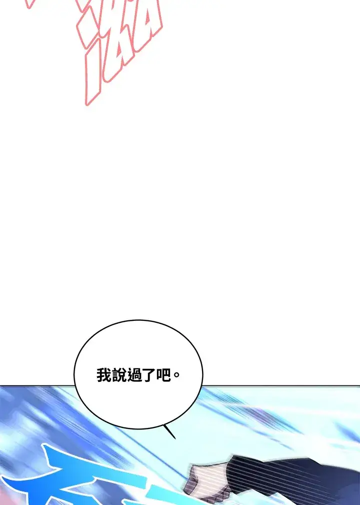 《天魔大人亲临指教》第54话图78