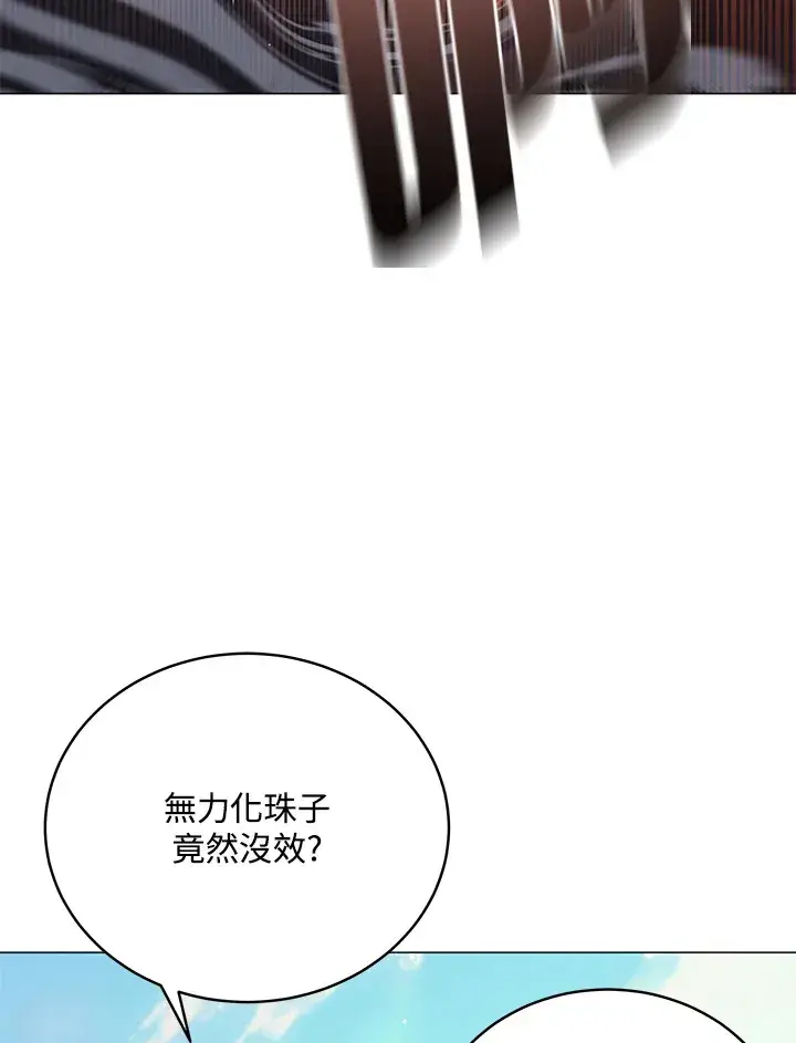 《天魔大人亲临指教》第54话图89