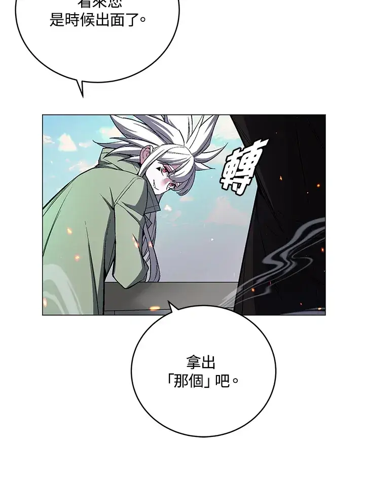 《天魔大人亲临指教》第54话图92