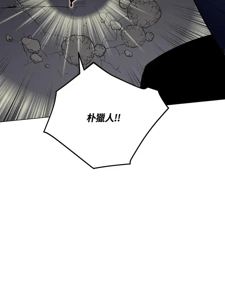 《天魔大人亲临指教》第55话图100