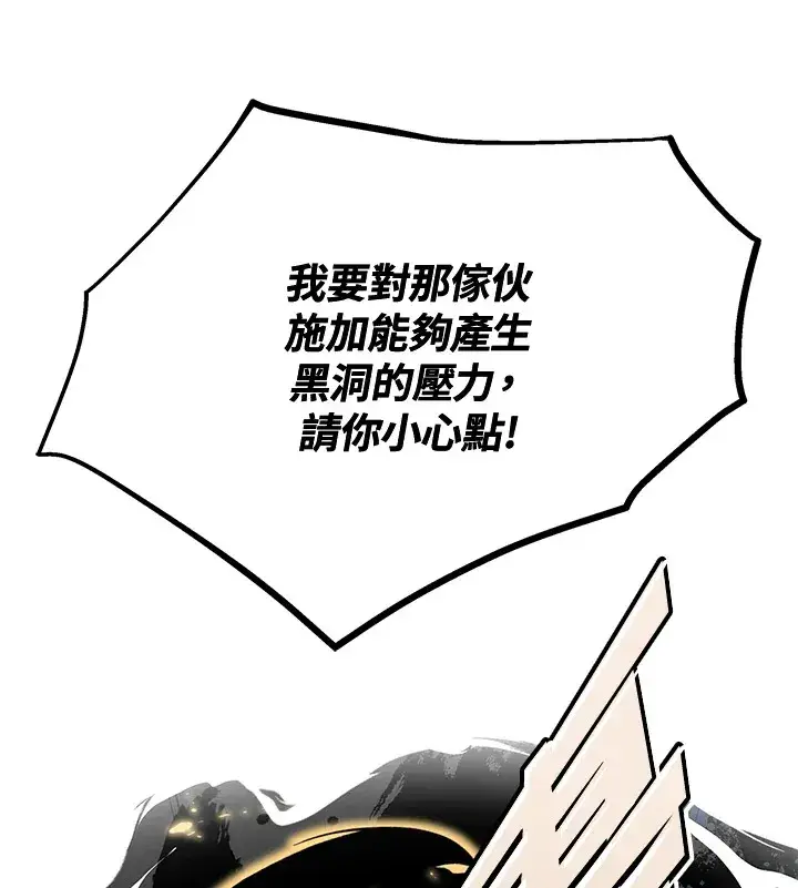 《天魔大人亲临指教》第55话图101