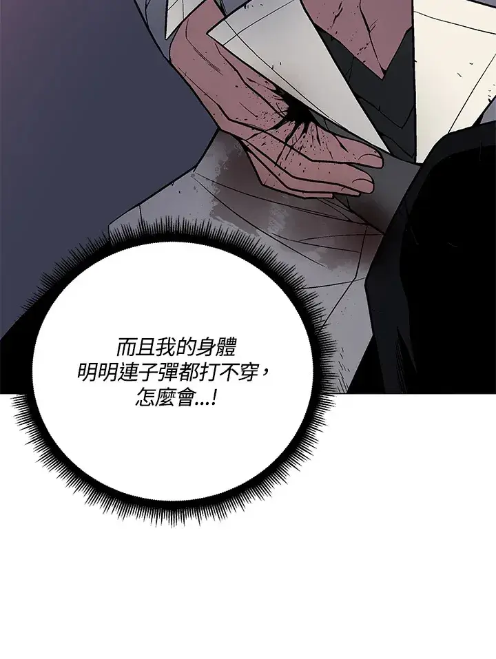 《天魔大人亲临指教》第55话图131