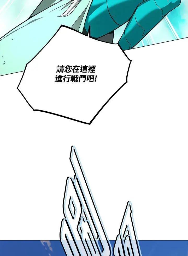 《天魔大人亲临指教》第55话图136