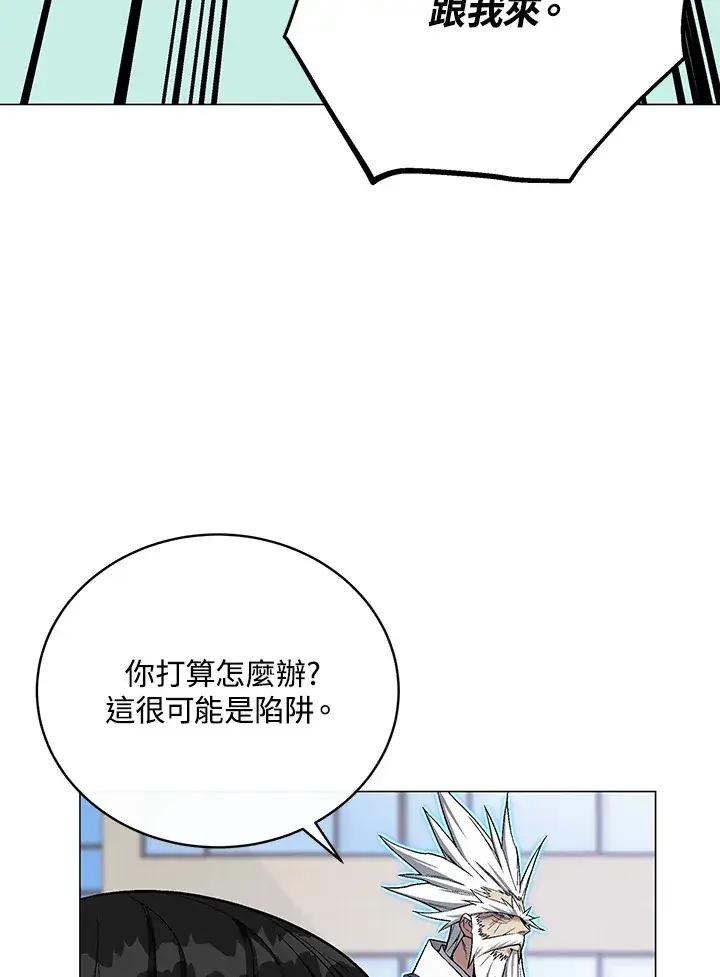 《天魔大人亲临指教》第55话图139
