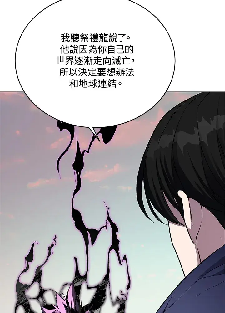 《天魔大人亲临指教》第55话图151