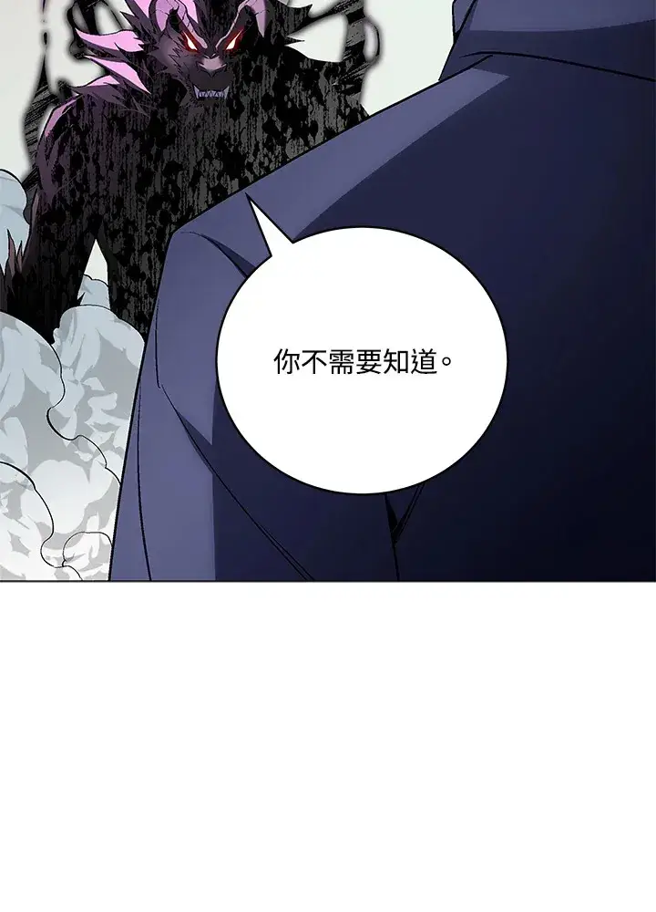 《天魔大人亲临指教》第55话图152