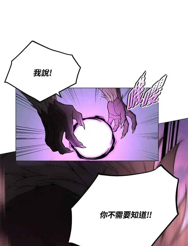 《天魔大人亲临指教》第55话图154