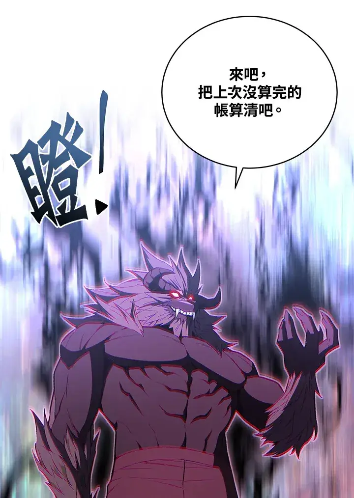 《天魔大人亲临指教》第55话图27