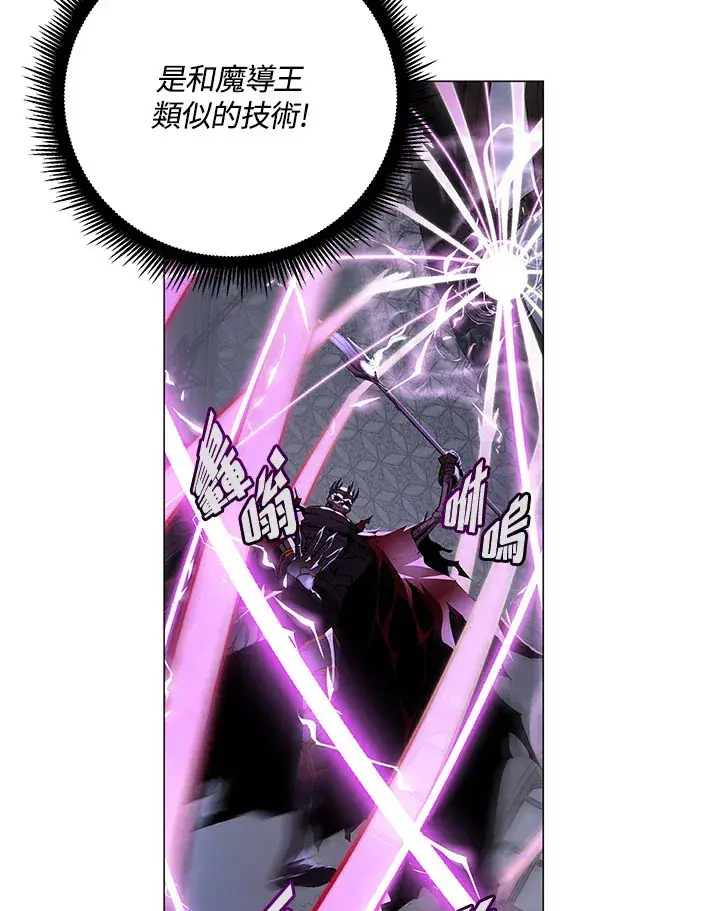 《天魔大人亲临指教》第55话图47