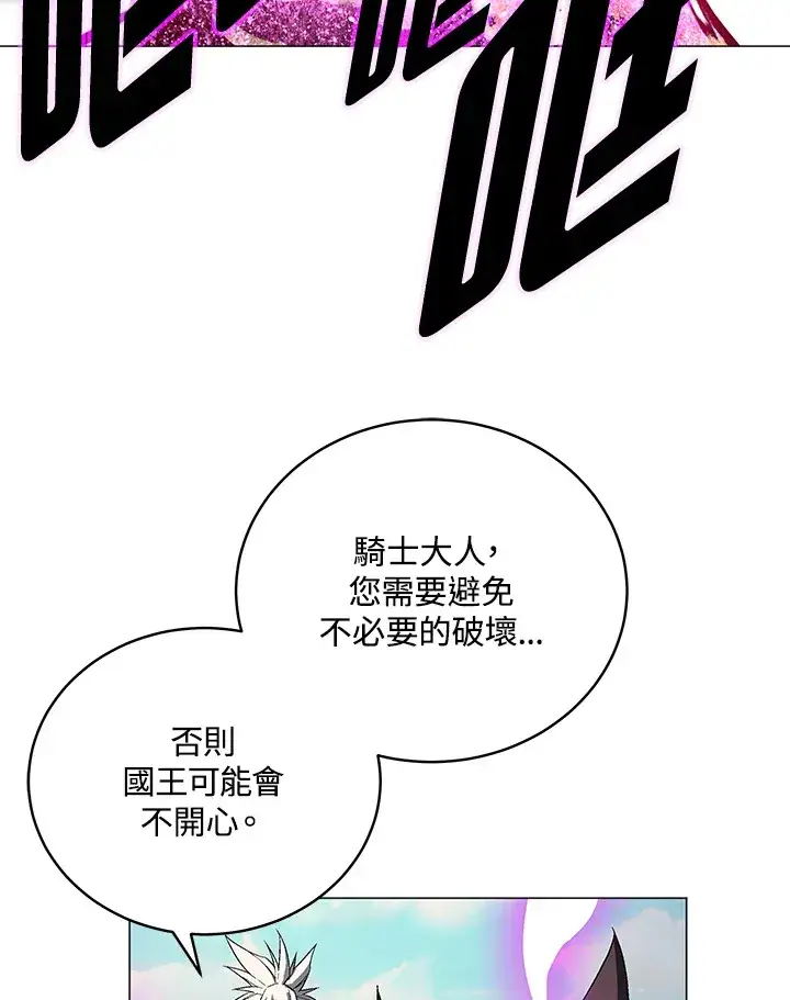 《天魔大人亲临指教》第55话图53