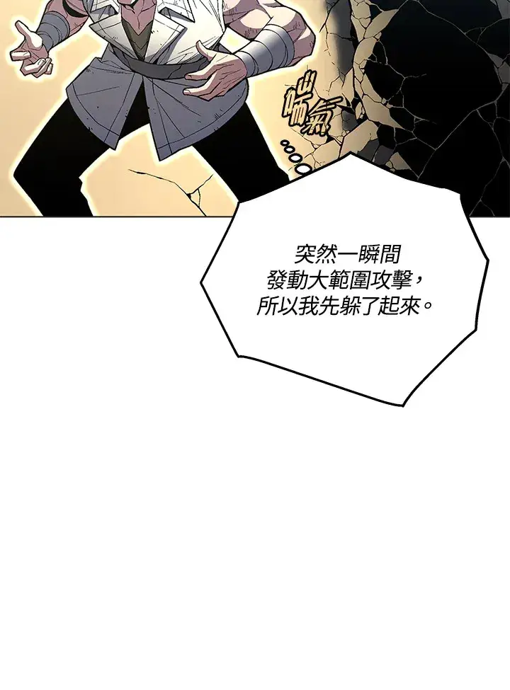 《天魔大人亲临指教》第55话图62