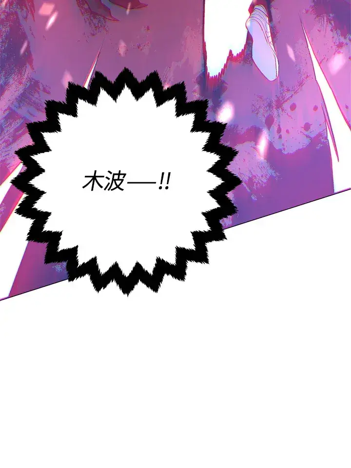 《天魔大人亲临指教》第55话图71