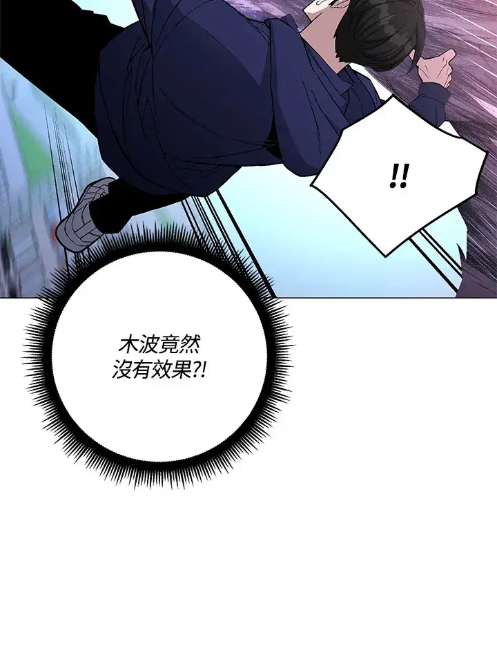 《天魔大人亲临指教》第55话图74