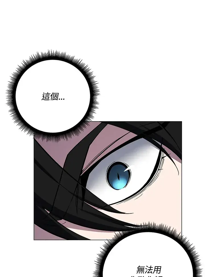 《天魔大人亲临指教》第55话图75