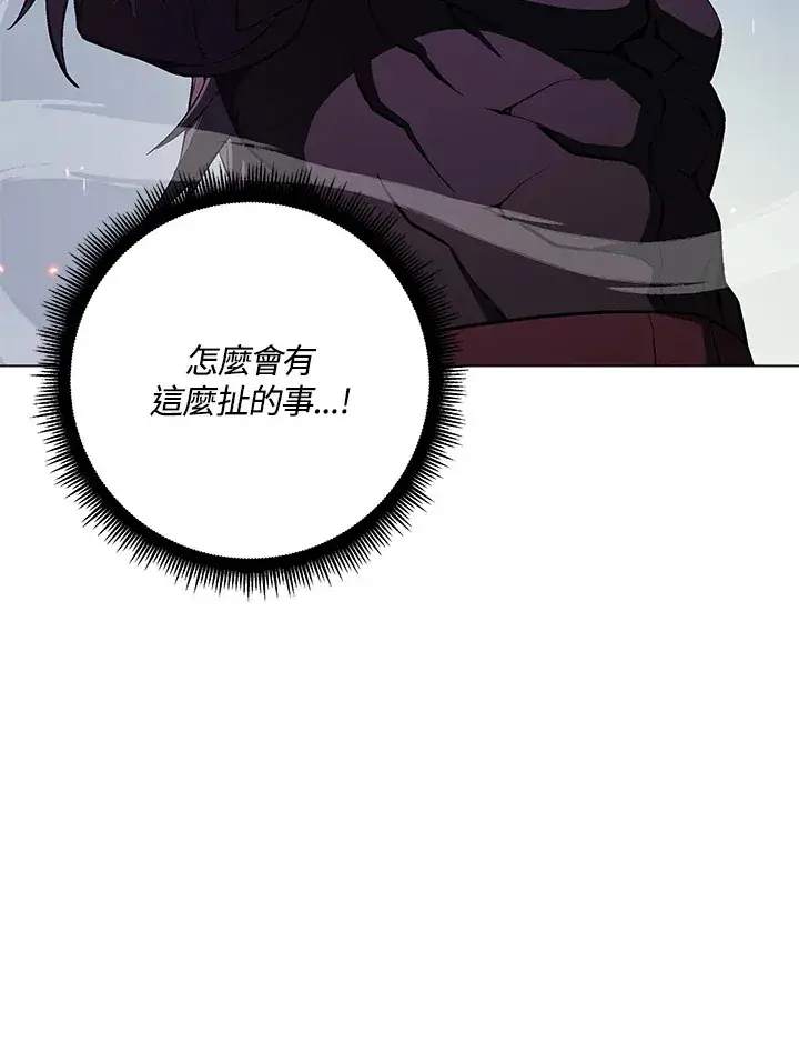 《天魔大人亲临指教》第55话图91