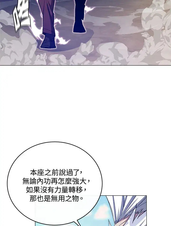 《天魔大人亲临指教》第56话图110