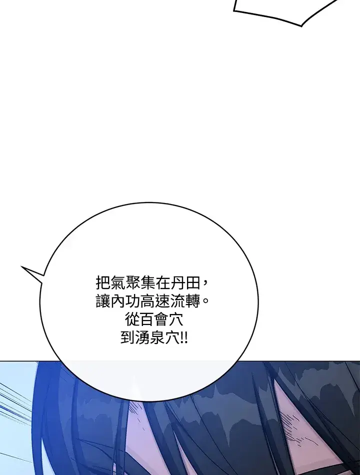 《天魔大人亲临指教》第56话图113
