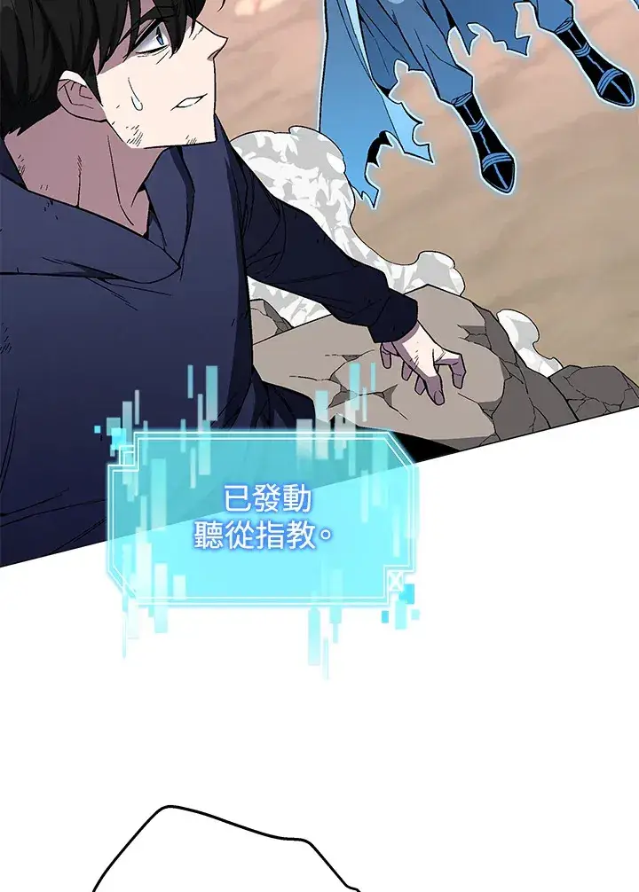《天魔大人亲临指教》第56话图116