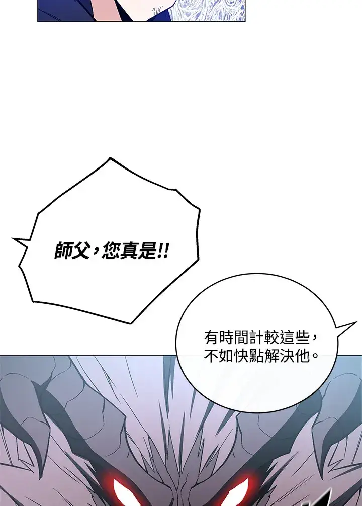《天魔大人亲临指教》第56话图118