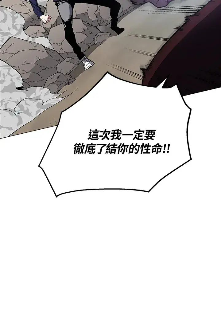 《天魔大人亲临指教》第56话图121