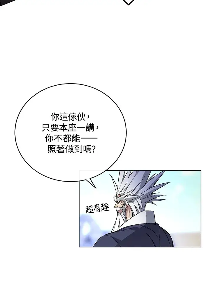 《天魔大人亲临指教》第56话图134