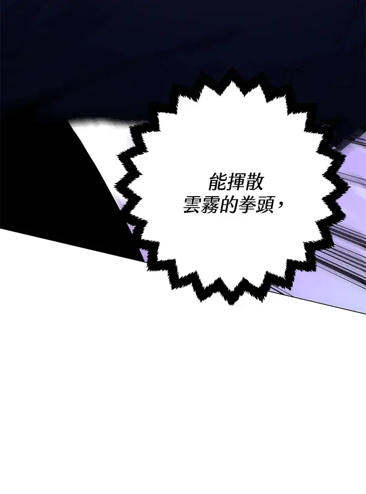 《天魔大人亲临指教》第56话图137