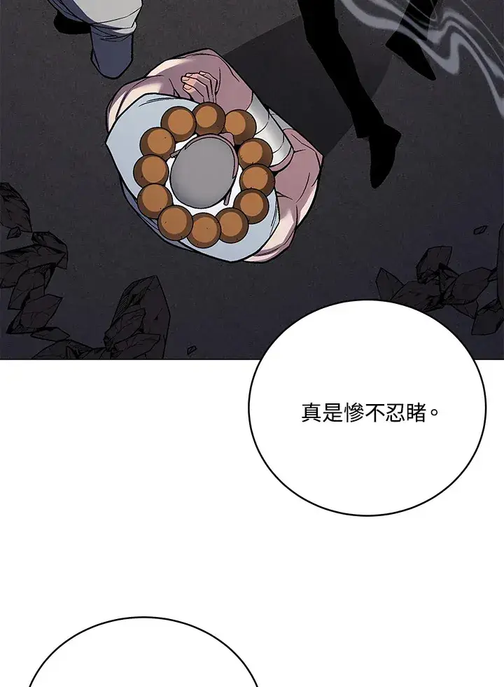 《天魔大人亲临指教》第56话图14