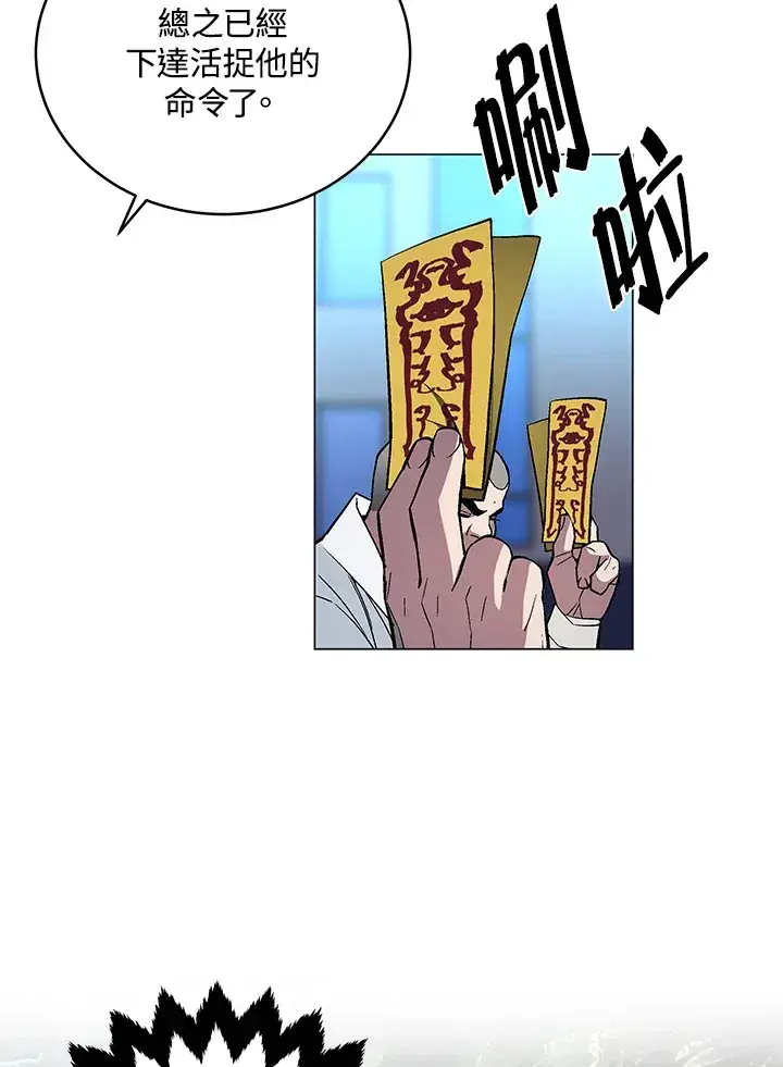 《天魔大人亲临指教》第56话图15