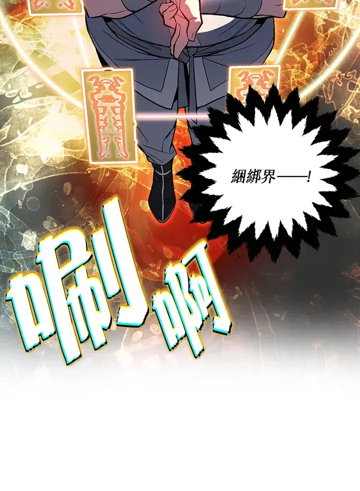 《天魔大人亲临指教》第56话图17