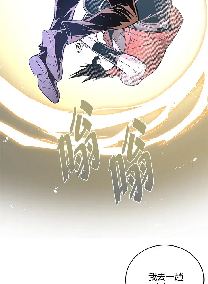 《天魔大人亲临指教》第56话图20