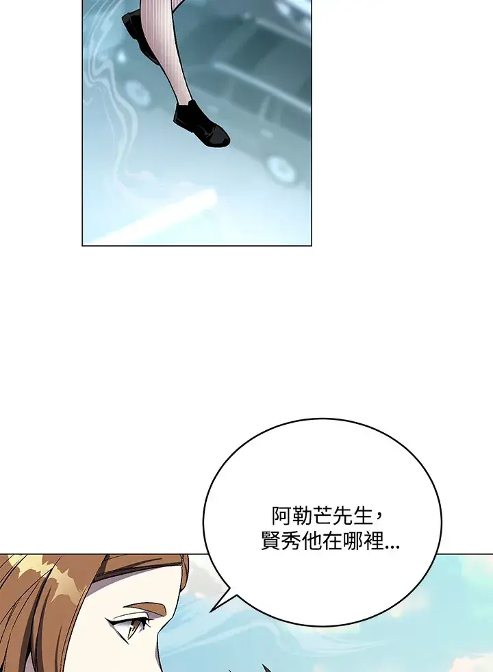 《天魔大人亲临指教》第56话图25