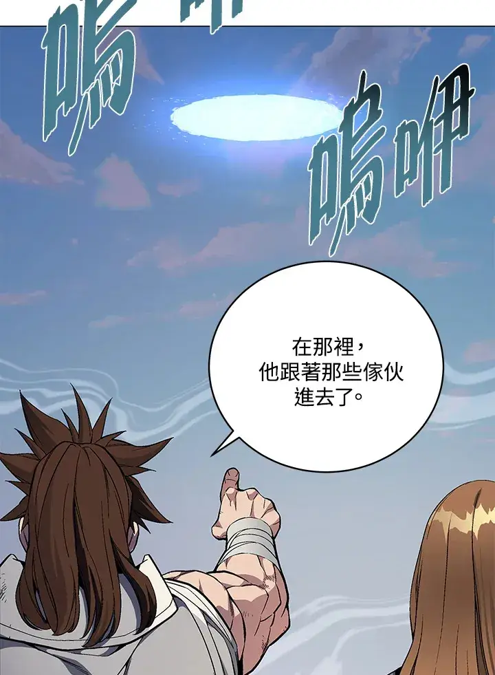 《天魔大人亲临指教》第56话图27