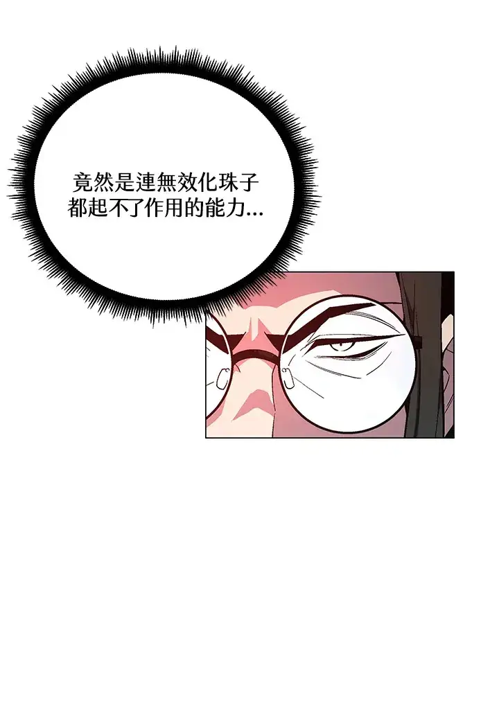 《天魔大人亲临指教》第56话图4