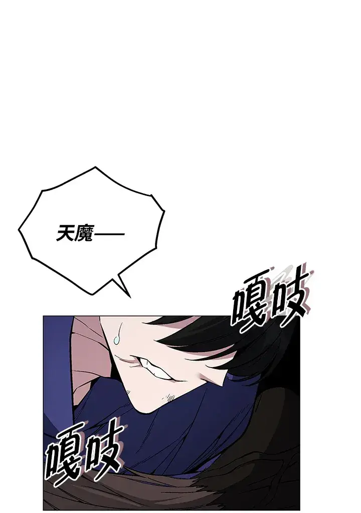 《天魔大人亲临指教》第56话图51
