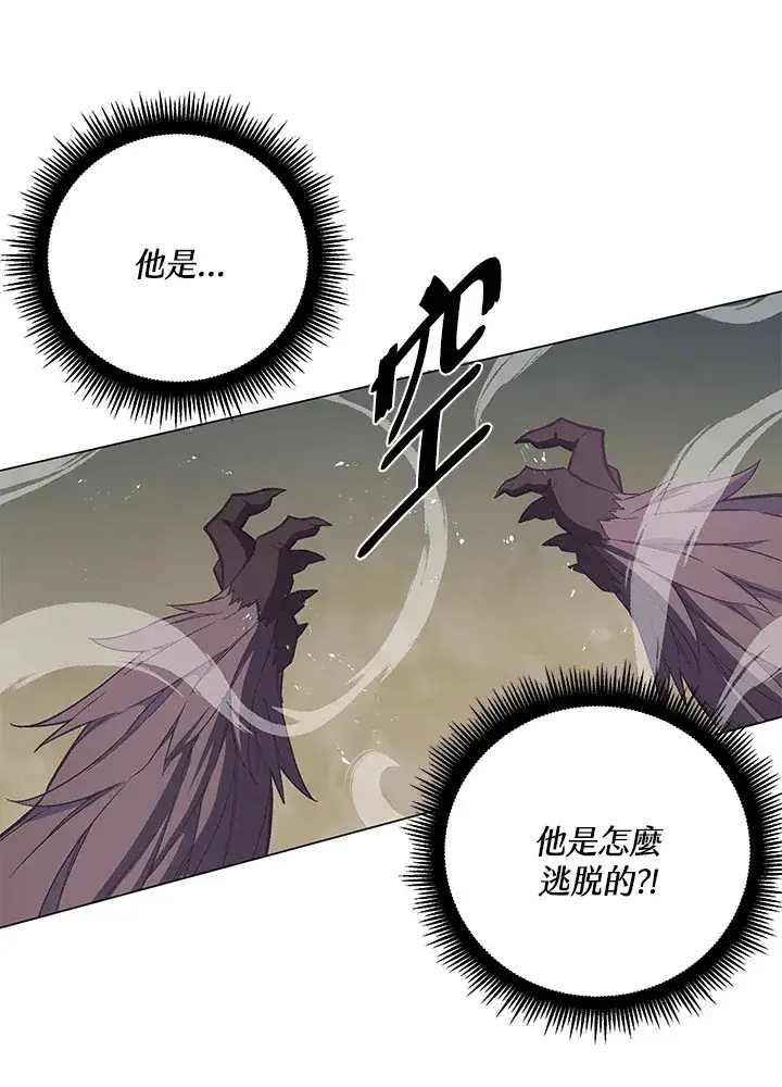 《天魔大人亲临指教》第56话图55