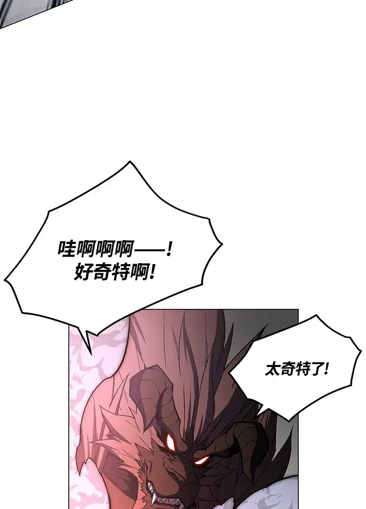 《天魔大人亲临指教》第56话图59