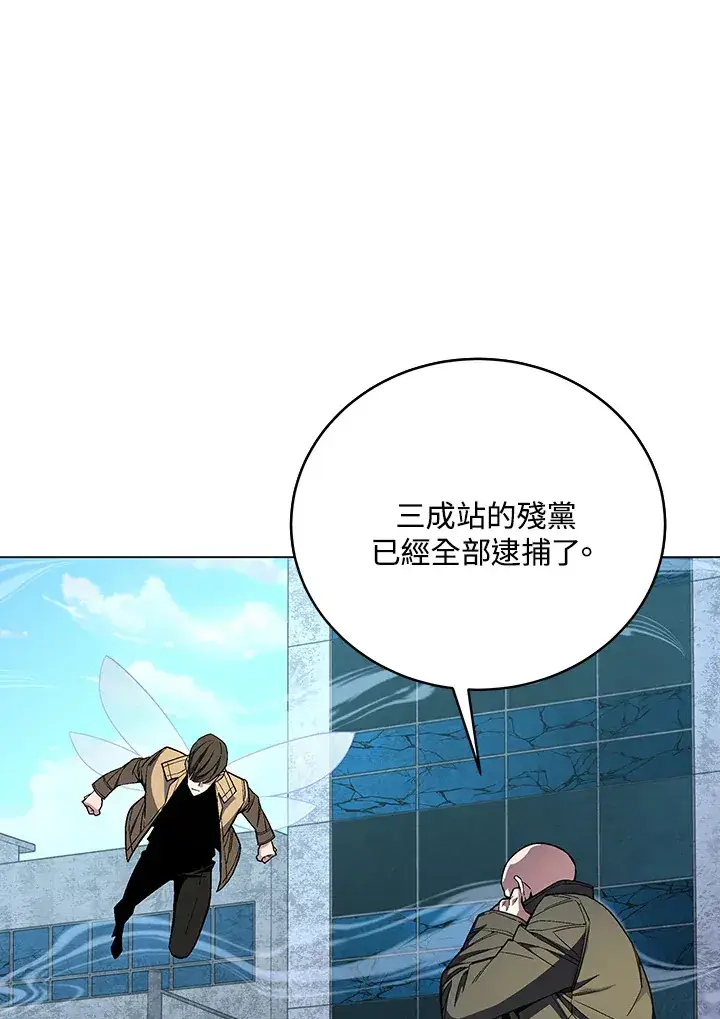 《天魔大人亲临指教》第56话图6