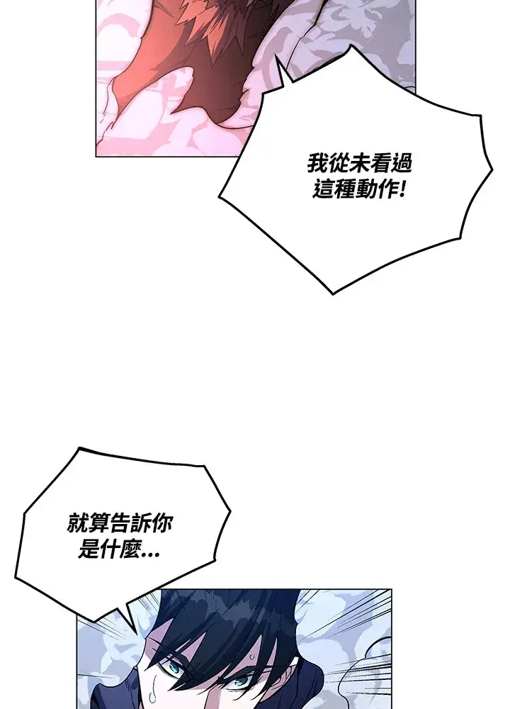 《天魔大人亲临指教》第56话图60