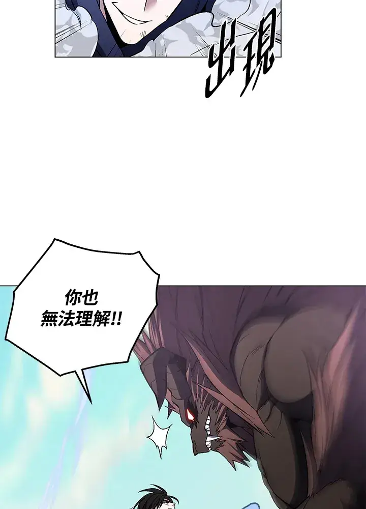 《天魔大人亲临指教》第56话图61