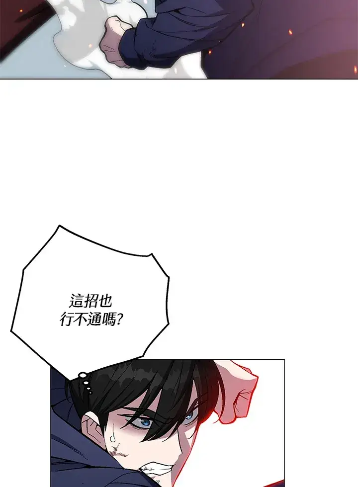 《天魔大人亲临指教》第56话图69