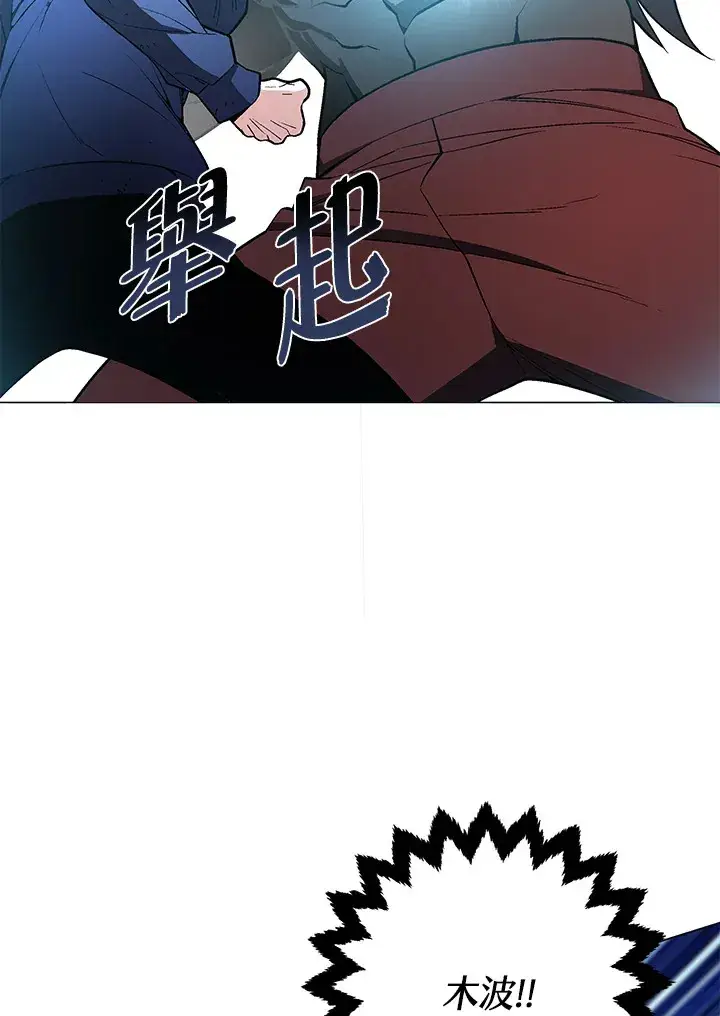 《天魔大人亲临指教》第56话图80