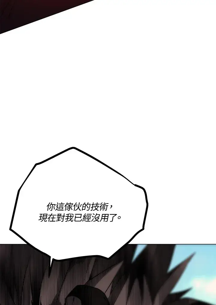 《天魔大人亲临指教》第56话图82