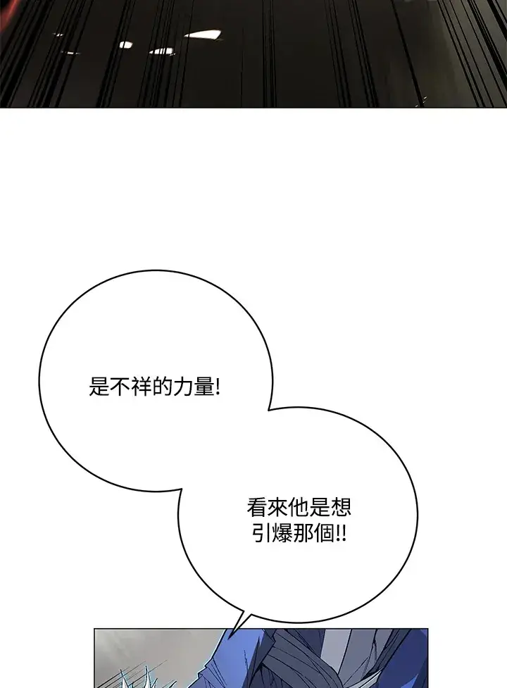 《天魔大人亲临指教》第57话图105