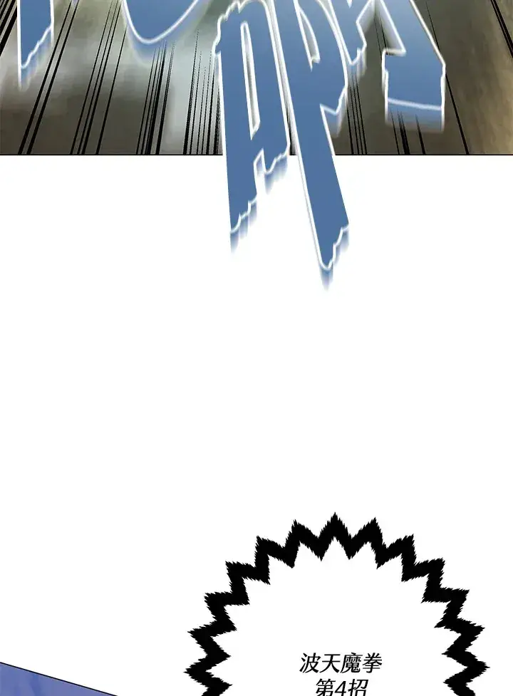 《天魔大人亲临指教》第57话图109