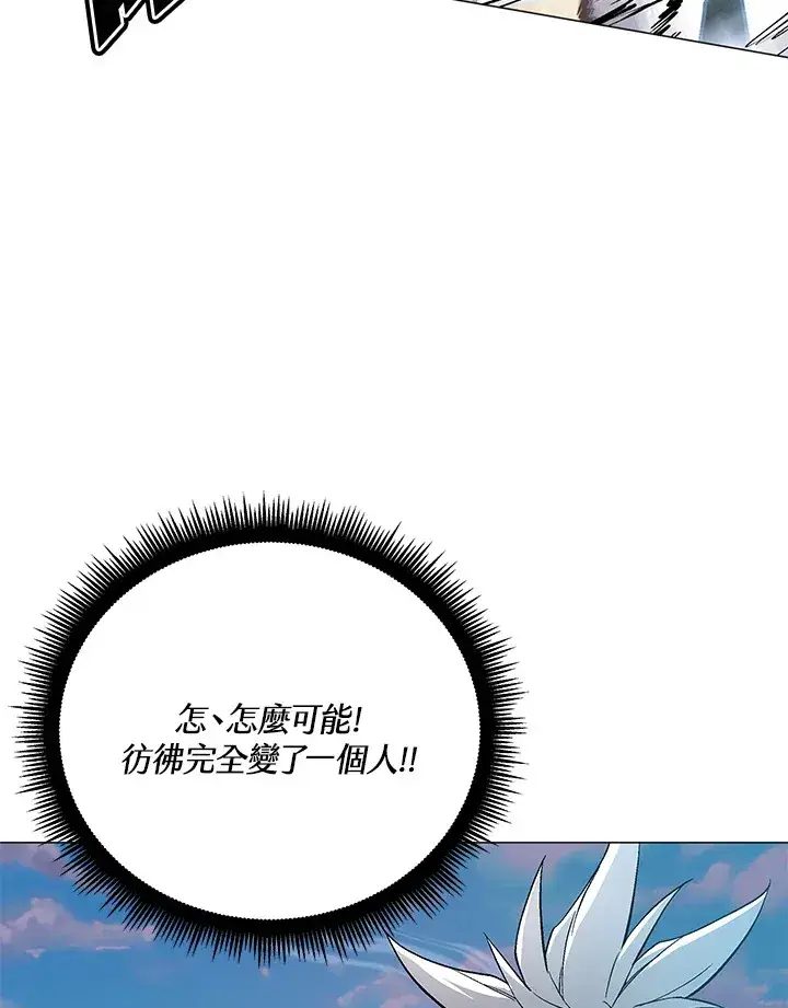 《天魔大人亲临指教》第57话图11
