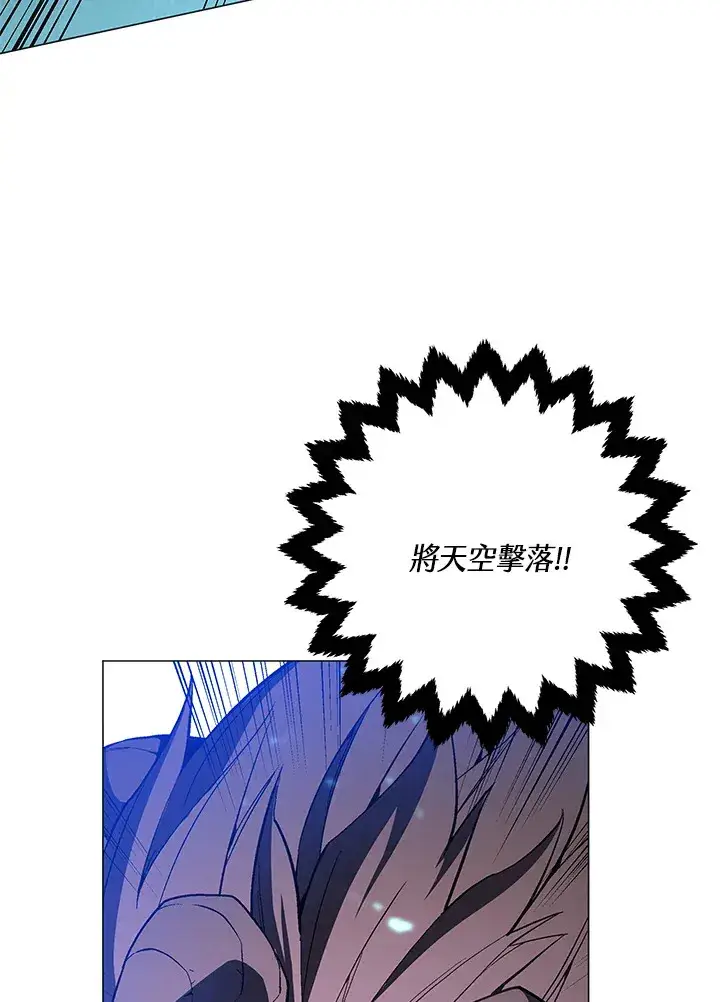 《天魔大人亲临指教》第57话图120